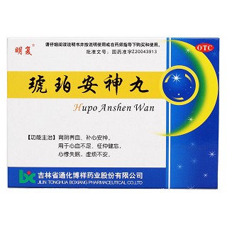 琥珀安神丸(明復(fù))包裝縮略圖1