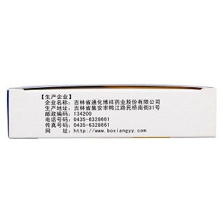 琥珀安神丸(明復(fù))包裝縮略圖4