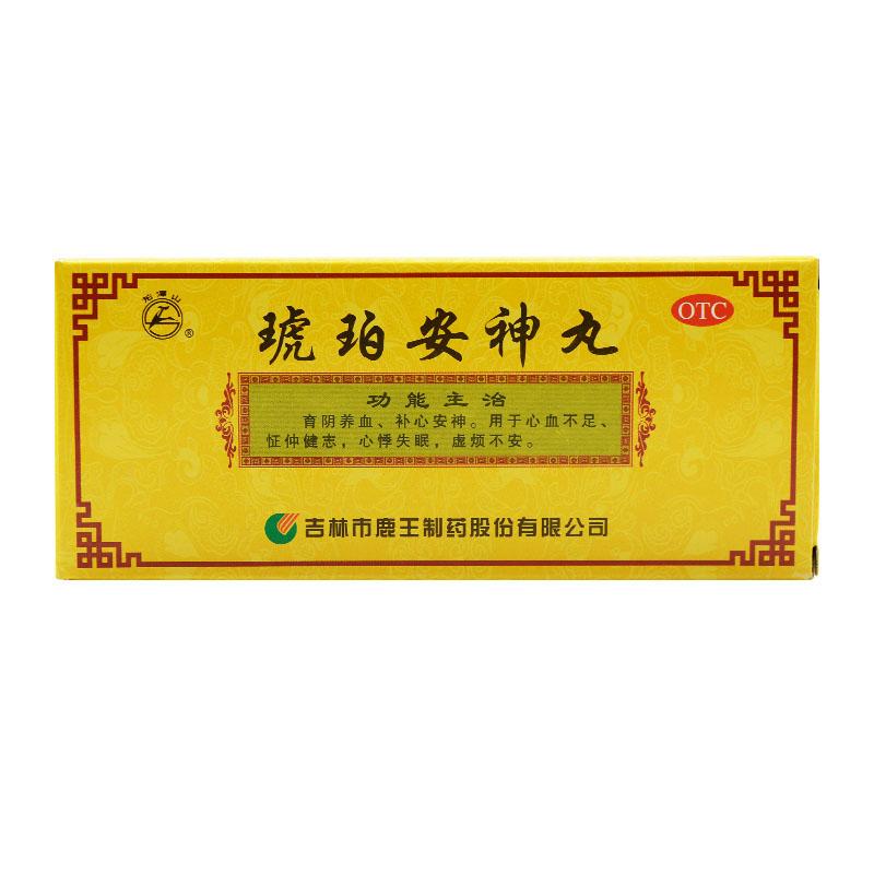 琥珀安神丸(龍潭山)