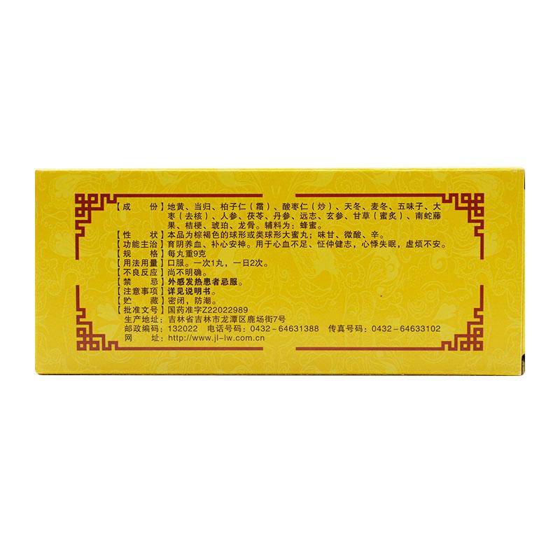 琥珀安神丸(龍潭山)包裝縮略圖1