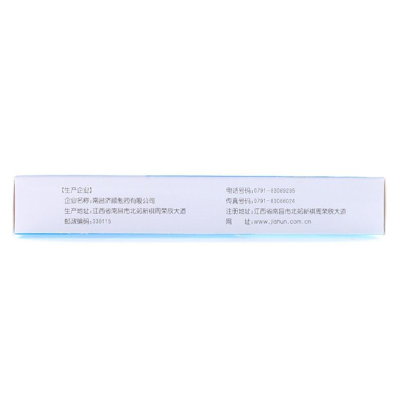 荷丹片(濟(jì)順)包裝縮略圖1