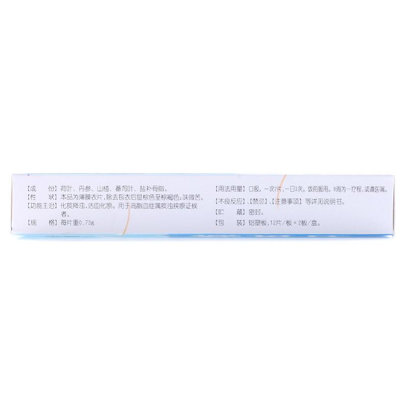 荷丹片(濟(jì)順)包裝縮略圖2