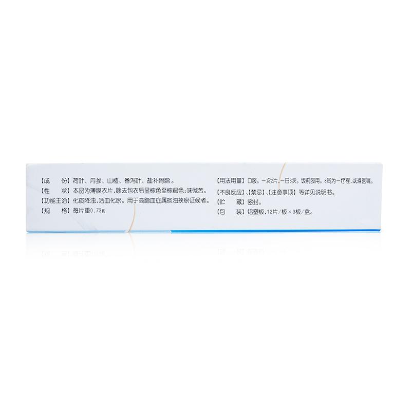 荷丹片(濟順)包裝縮略圖1