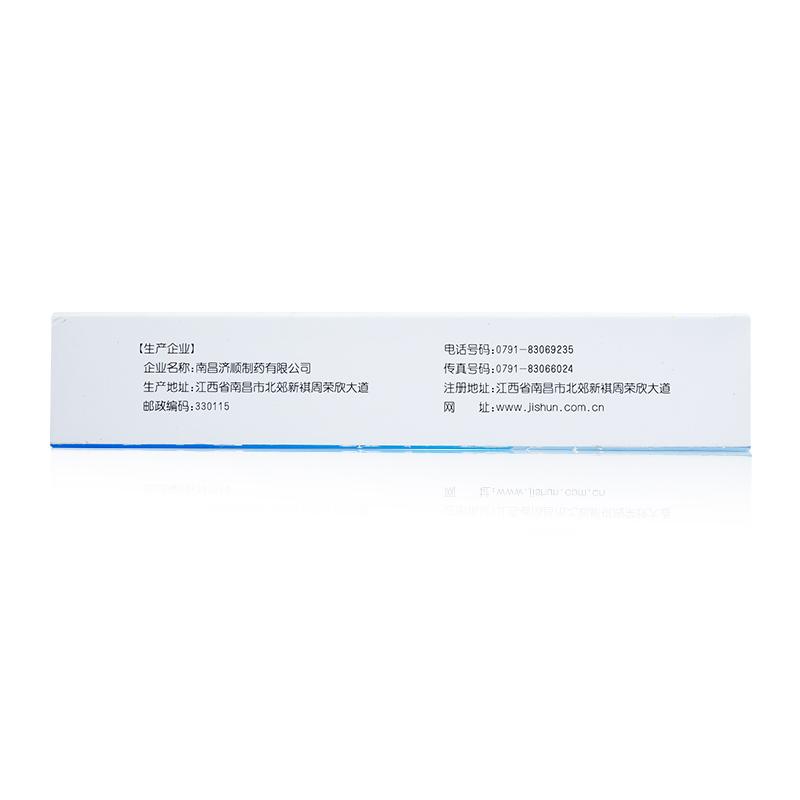 荷丹片(濟順)包裝縮略圖2