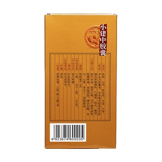 小建中膠囊(太和)包裝縮略圖2