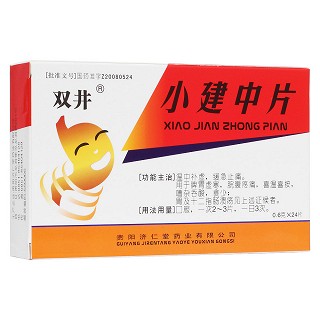 小建中片(雙井)