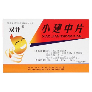 小建中片(雙井)包裝縮略圖1