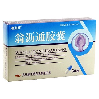翁瀝通膠囊(泌列克)