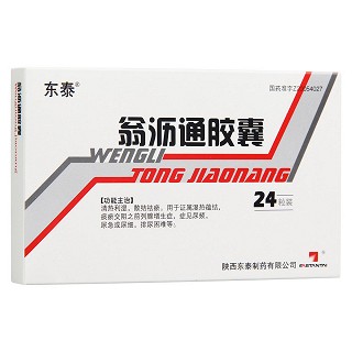翁瀝通膠囊(東泰)
