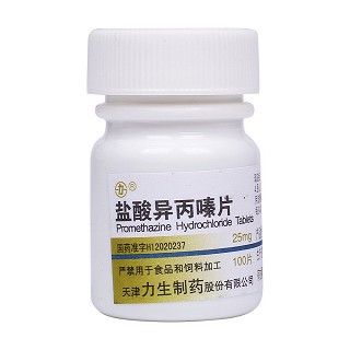鹽酸異丙嗪片(力生)