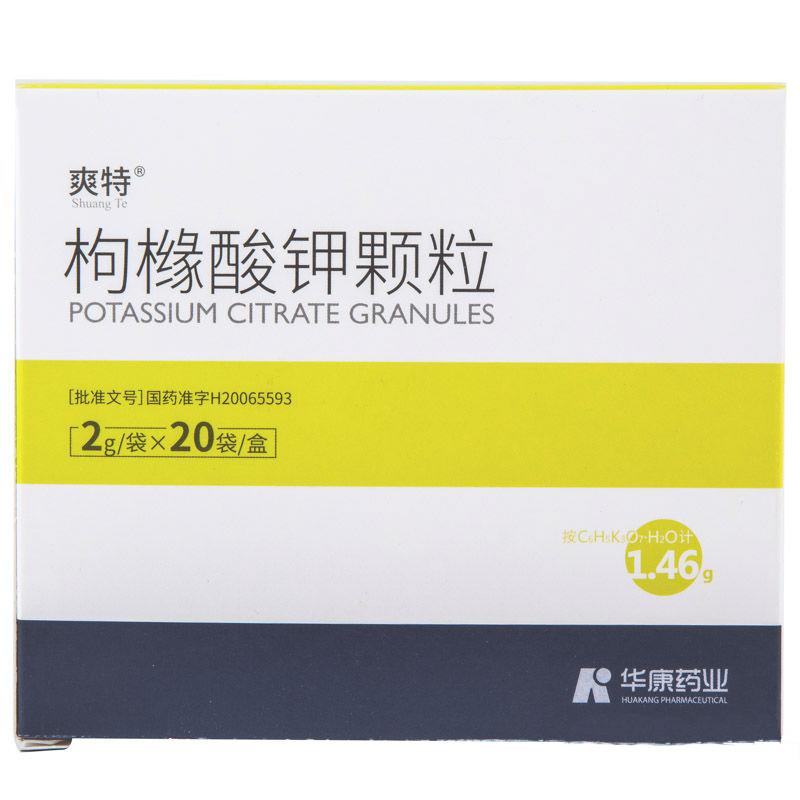 枸櫞酸鉀顆粒(爽特)
