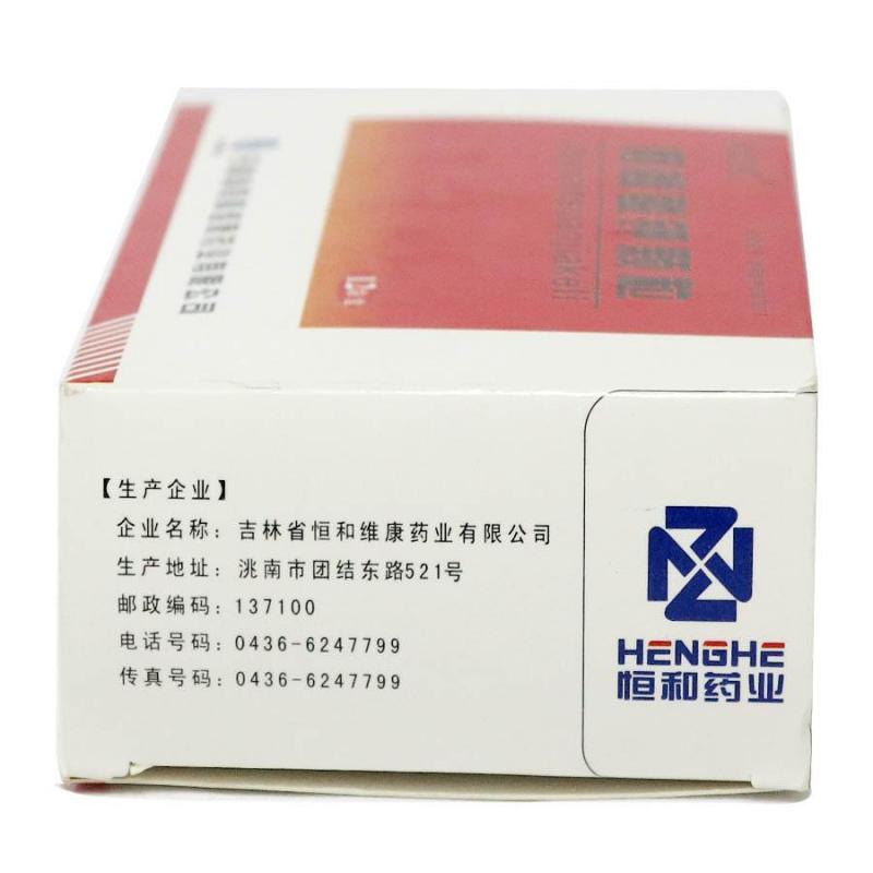 枸櫞酸鉀顆粒(恒和)包裝縮略圖2