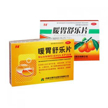 暖胃舒樂片(圣喜)