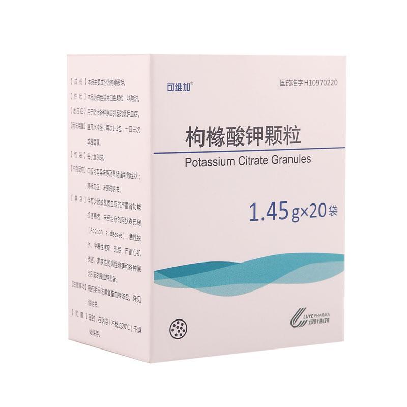 枸櫞酸鉀顆粒(可維加)