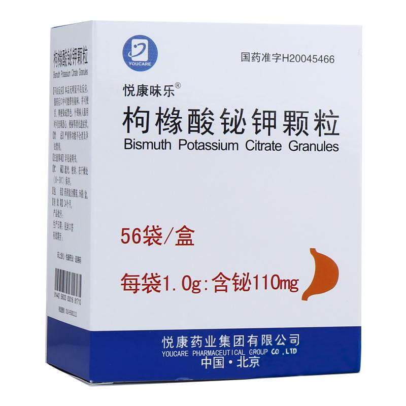 枸櫞酸鉍鉀顆粒(悅康味樂)
