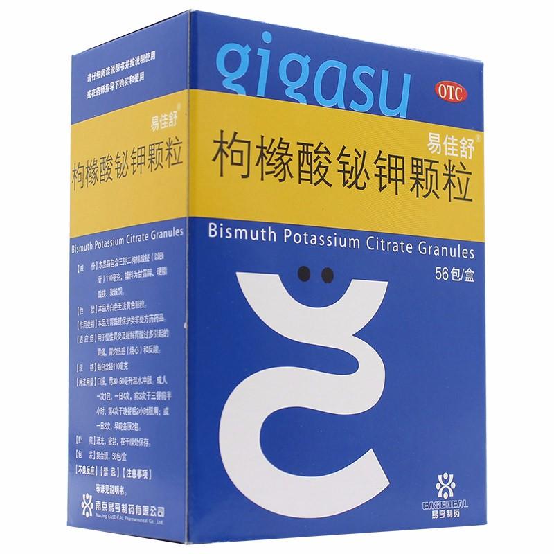 枸櫞酸鉍鉀顆粒(易佳舒)