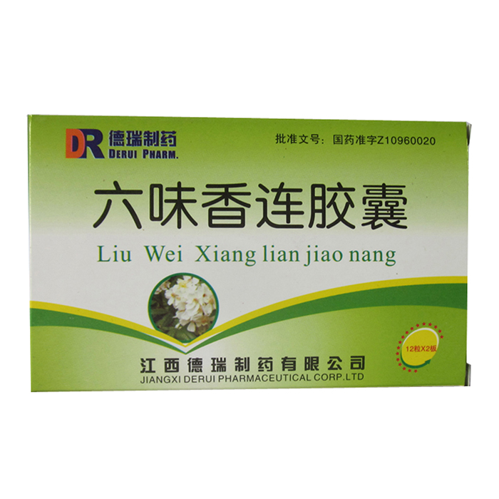 六味香連膠囊(德瑞制藥)