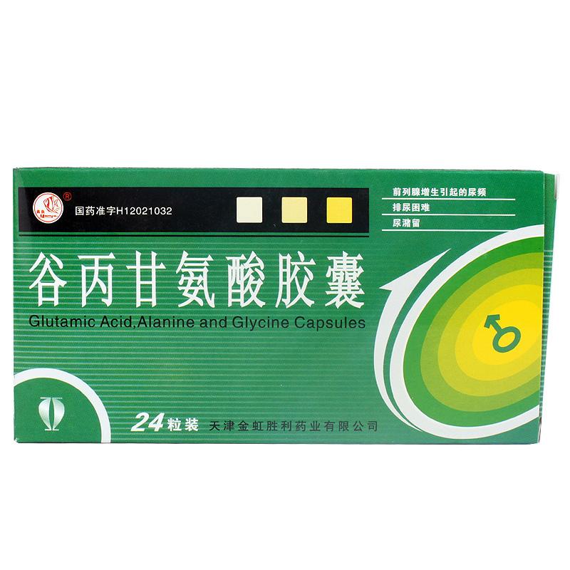 谷丙甘氨酸膠囊(燕魚)