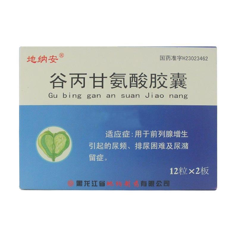 谷丙甘氨酸膠囊(地納安)