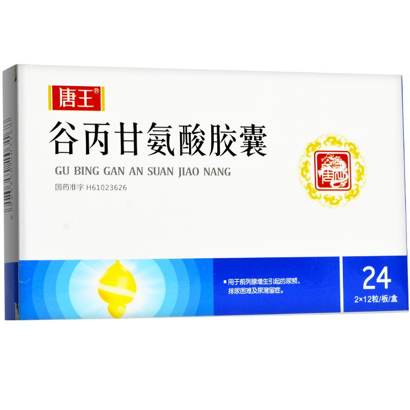 谷丙甘氨酸膠囊(唐王)