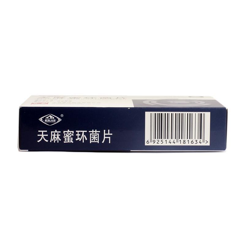 天麻蜜環菌片(呂梁)包裝縮略圖3