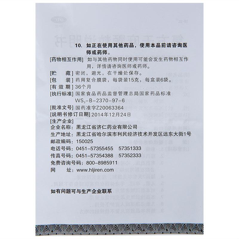 復方天麻顆粒(濟仁)包裝縮略圖4