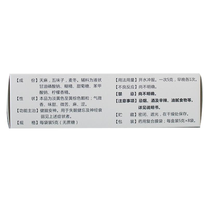 復方天麻顆粒(不含蔗糖)(云藥集團)包裝縮略圖1