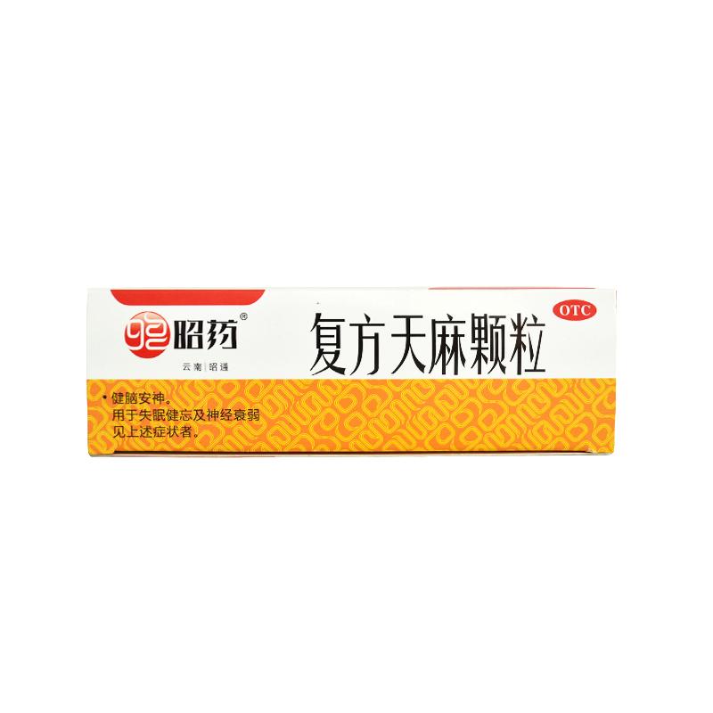 復(fù)方天麻顆粒(昭藥)包裝縮略圖3