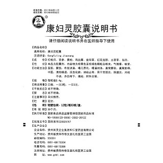 康婦靈膠囊(百靈鳥)包裝縮略圖4