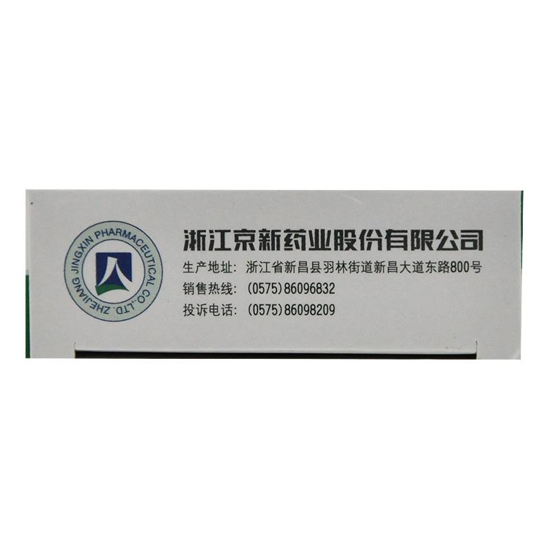 瑞舒伐他汀鈣片(京諾)包裝縮略圖2