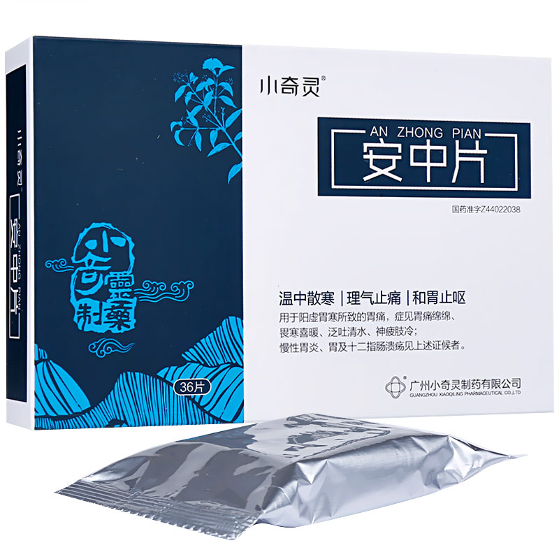 安中片(小奇靈)包裝縮略圖1