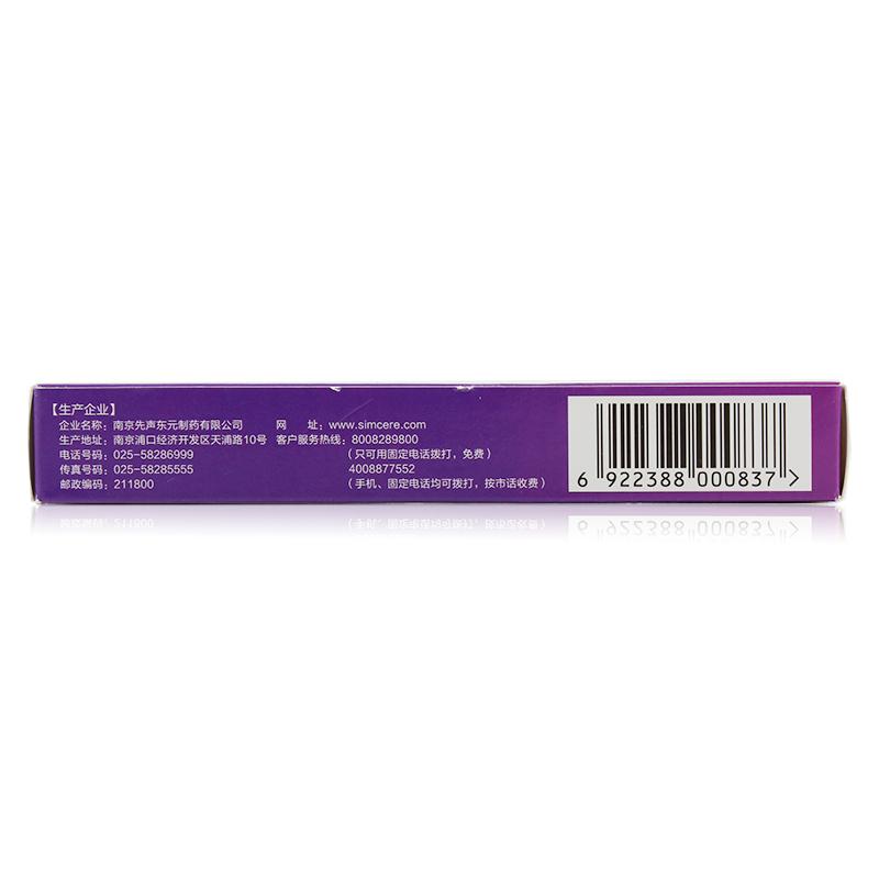 瑞舒伐他汀鈣片(舒夫坦)包裝縮略圖1