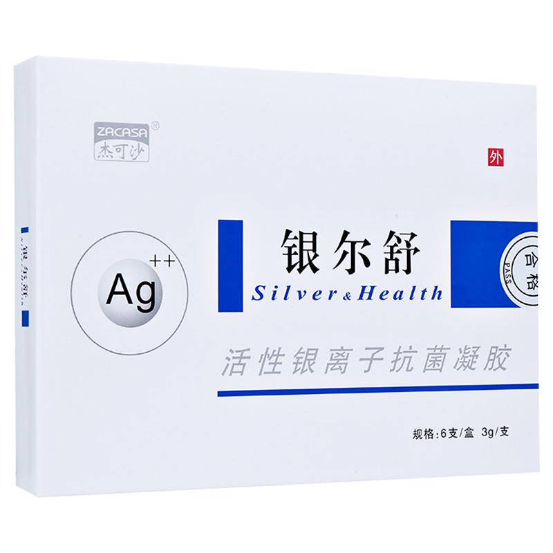 活性銀離子抗菌凝膠(銀爾舒)包裝縮略圖4