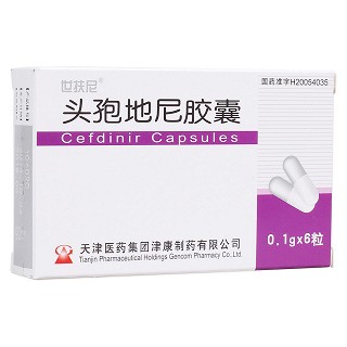 頭孢地尼膠囊(世扶尼)