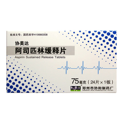 阿司匹林緩釋片(協美達)