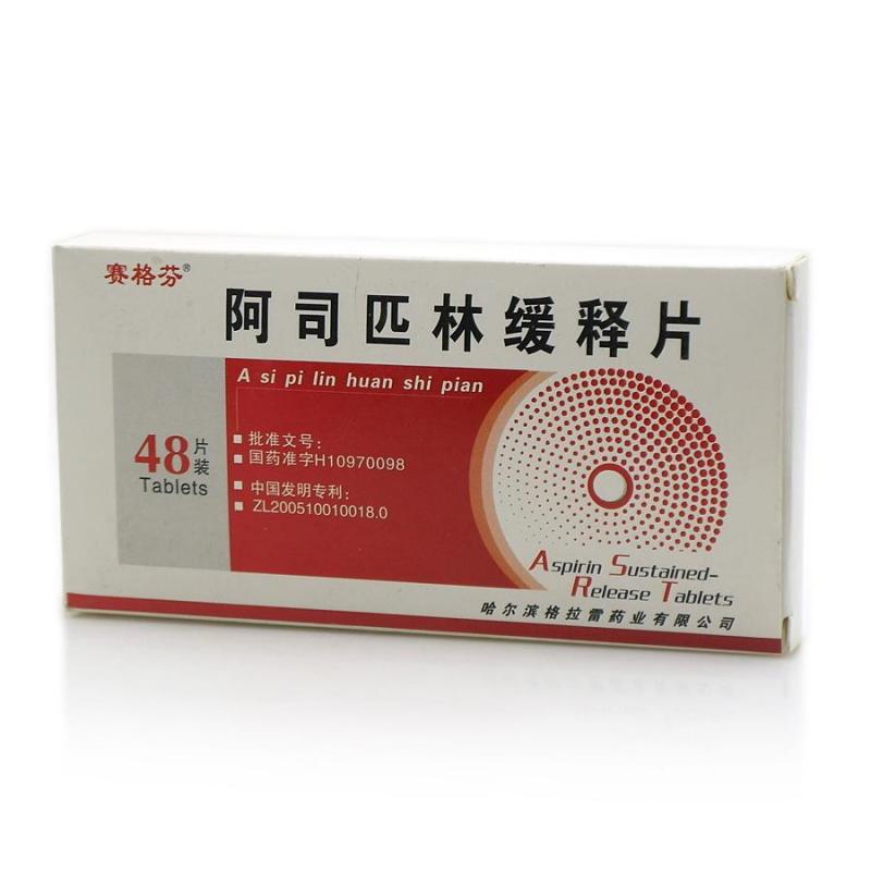阿司匹林緩釋片(塞格芬)