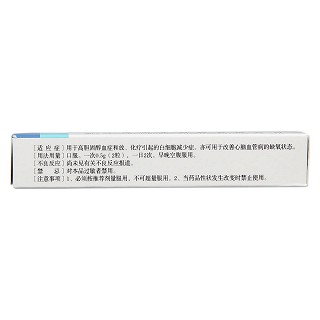 角鯊烯膠丸(海力生)包裝縮略圖3