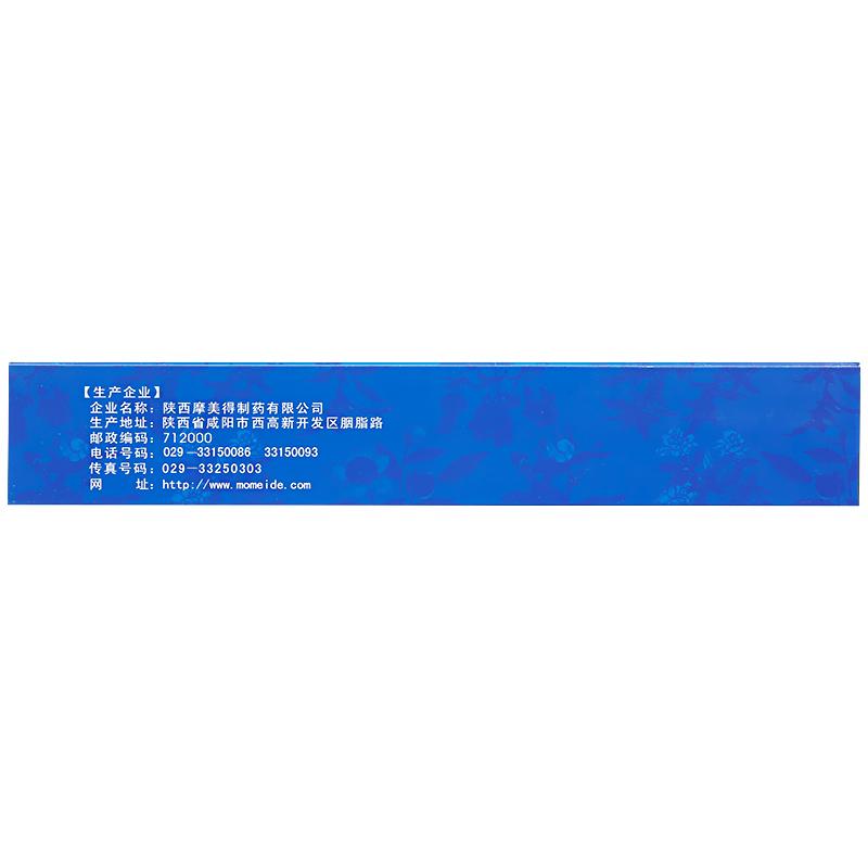 益氣聰明丸(摩美得)包裝縮略圖1