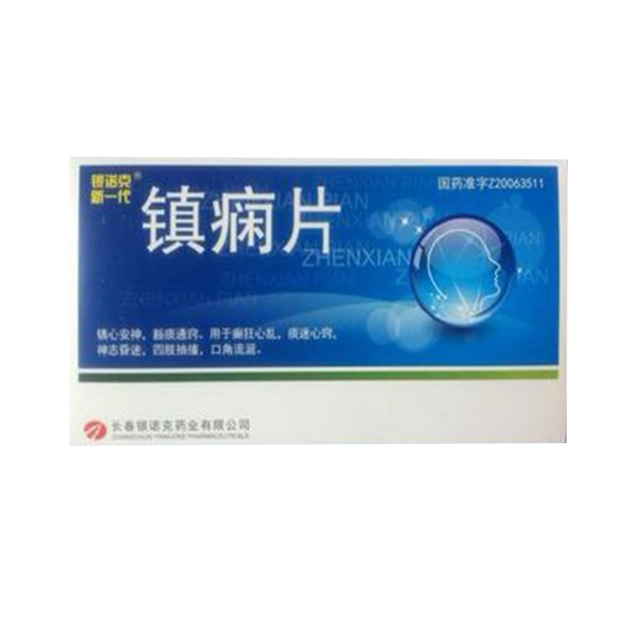 鎮癇片(銀諾克)