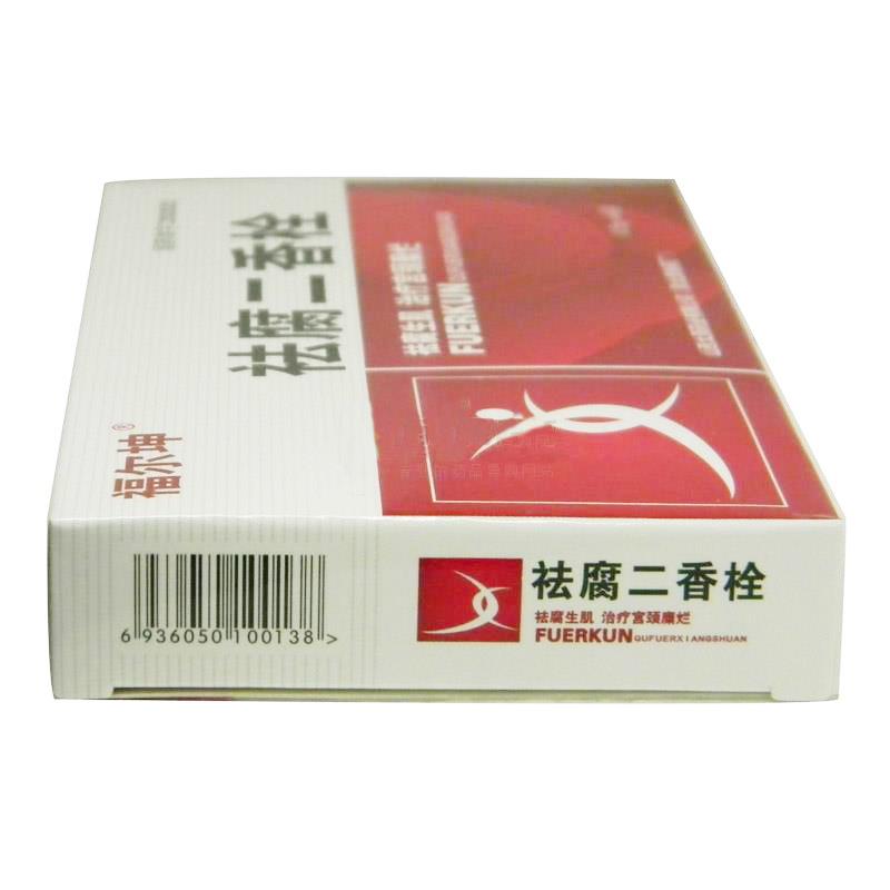 祛腐二香栓(福爾坤)包裝縮略圖1