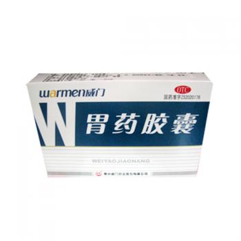 胃藥膠囊(威門胃藥膠囊)