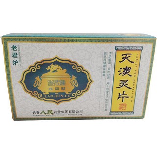 滅澳靈片(老君爐)