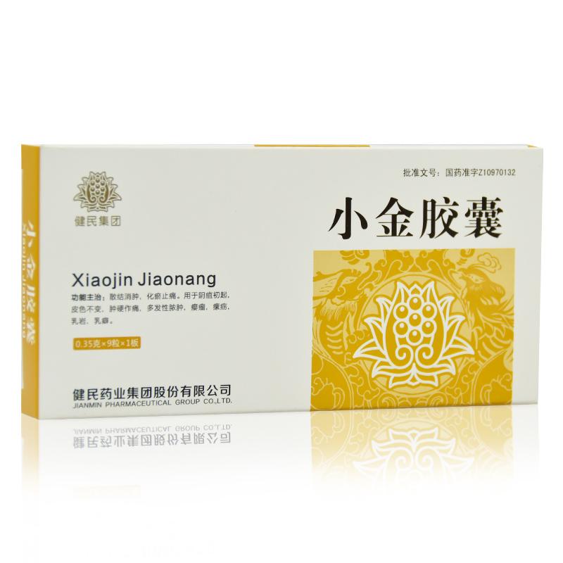 小金膠囊(健民)