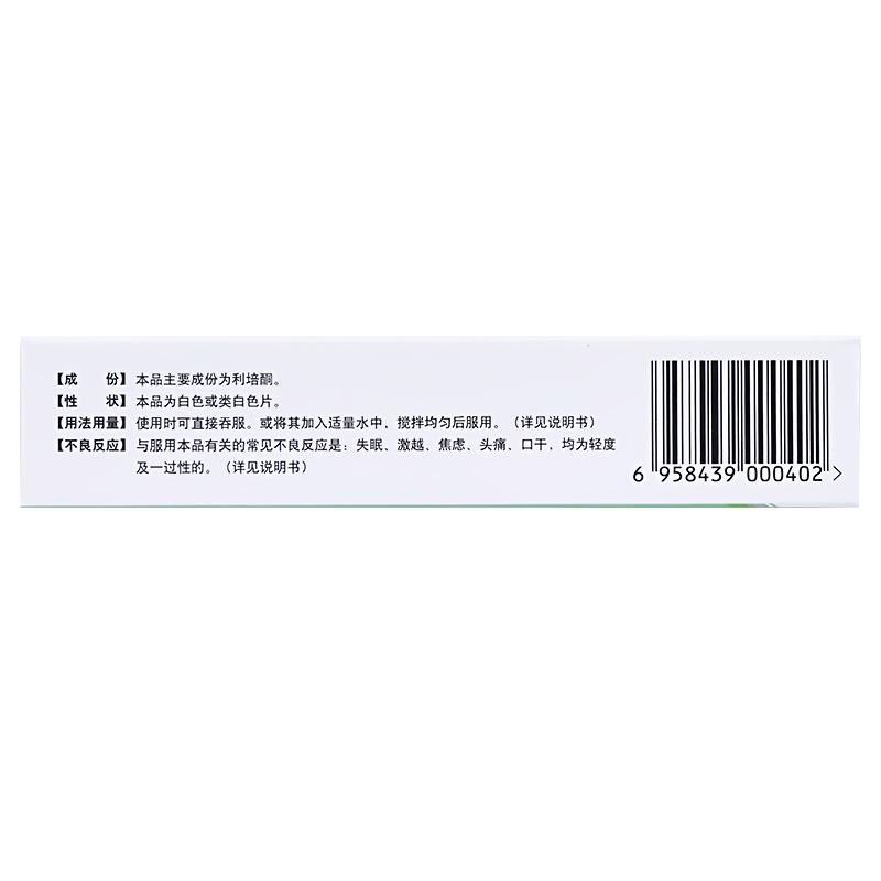 利培酮分散片(索樂(lè)芬)包裝縮略圖2