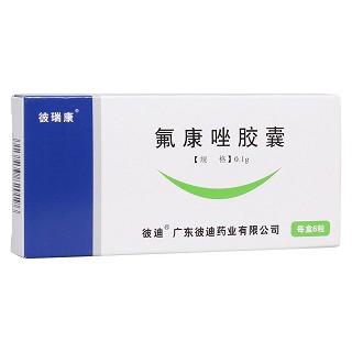 氟康唑膠囊(彼瑞康)