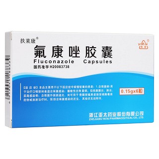 氟康唑膠囊(扶萊康)