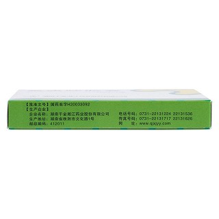 氟康唑膠囊(湘江)包裝縮略圖2