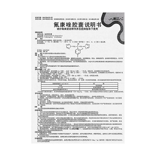 氟康唑膠囊(湘江)包裝縮略圖4