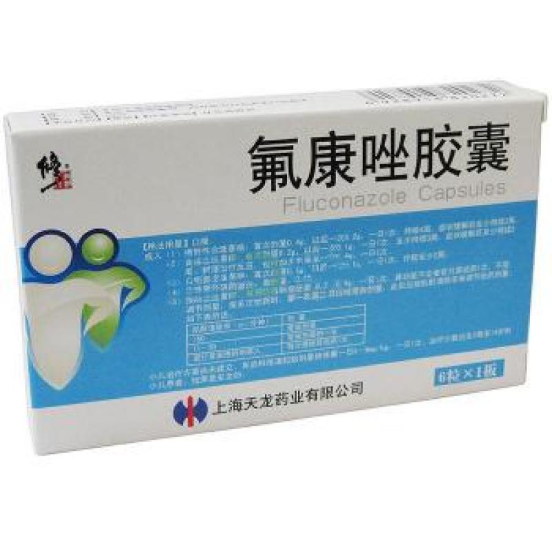 氟康唑膠囊(君維冶)