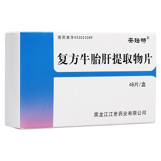 復方牛胎肝提取物片(安琺特)
